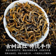 云南古树红茶滇红茶23新茶滇红毛峰蜜香浓香型红茶茶叶袋装250g厂