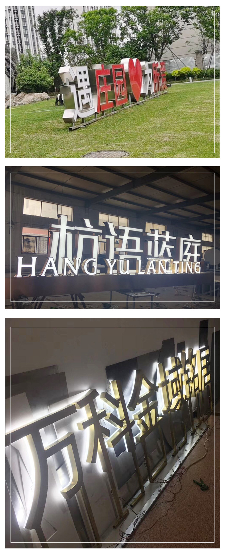 楼盘不锈钢烤漆落地发光字地产广场陆地发光字大型双面立体景观字