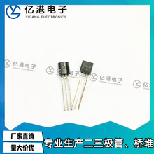 全新正品 BC546C BC556C BC546/BC556 直插TO-92 音频对管