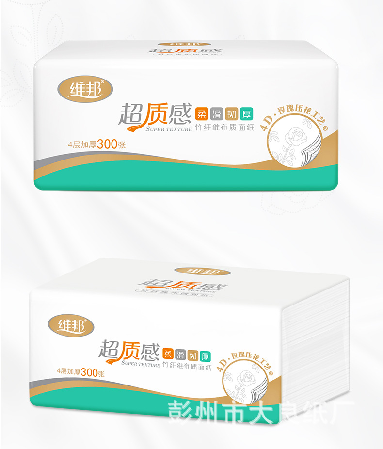 维邦超质感纸巾抽纸家用实惠装整箱32包餐巾纸母婴适用卫生纸批发