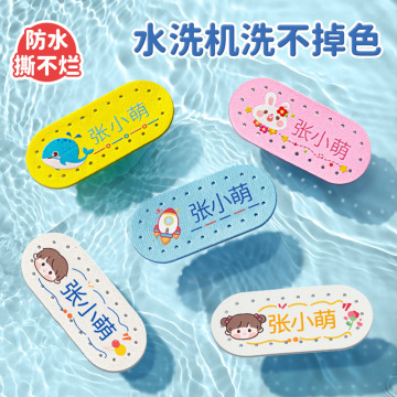 幼儿园名字贴刺绣可缝制款儿童宝宝姓名贴小学生衣服准备入园用姚