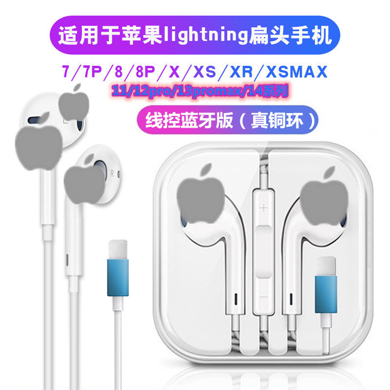 Applicable to Second-Generation Apple Earphone in-Ear Subwoofer Android Universal Direct Plug Pop-up Window Wire Control Third-Generation LeTV Headset