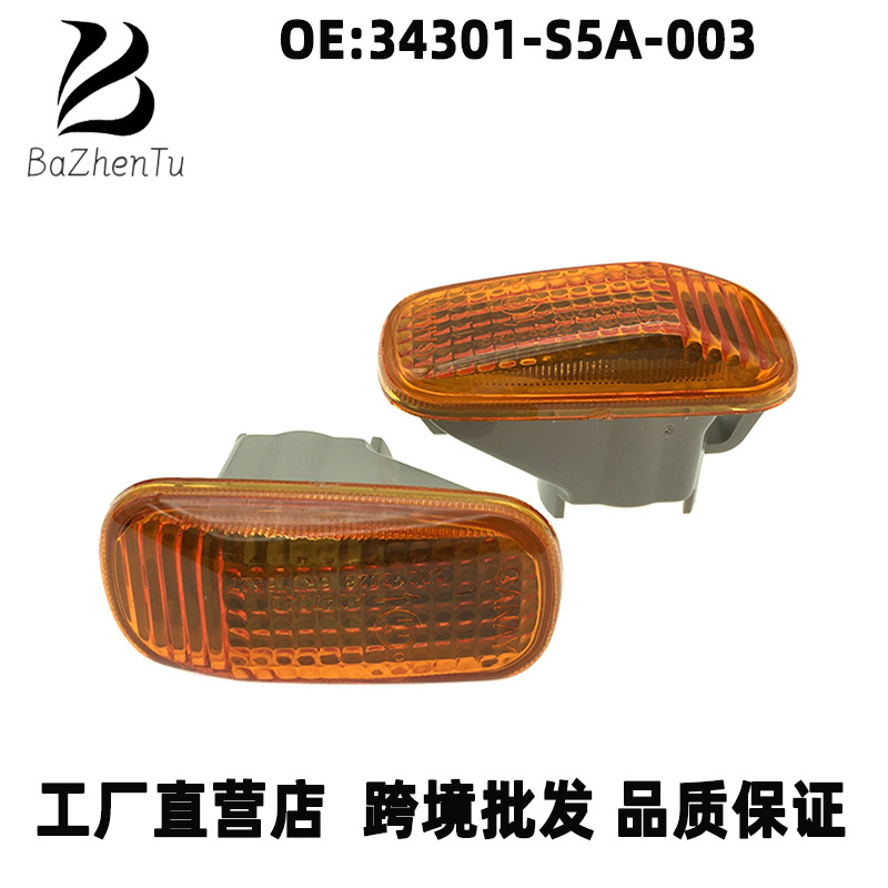 34301-s5a-003适用本田思域crv飞度时韵叶子板灯转向灯壳侧灯灯罩