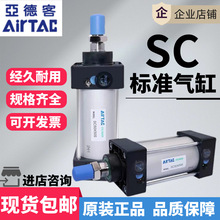 AirTAC亚德客标准气缸SC80X25X50X75X100X200X300X500X800X1000S