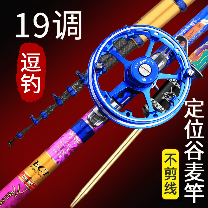 New Bo Strong Three Positioning Fishing Rod Non-Cut Line Super Light Hard 19 Adjustable Valley Straw Funny Fishing Rod Fishing Rod