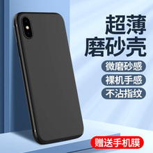 适用苹果x手机壳全包黑色新款iphonexs手机套简约防摔苹果XR保护