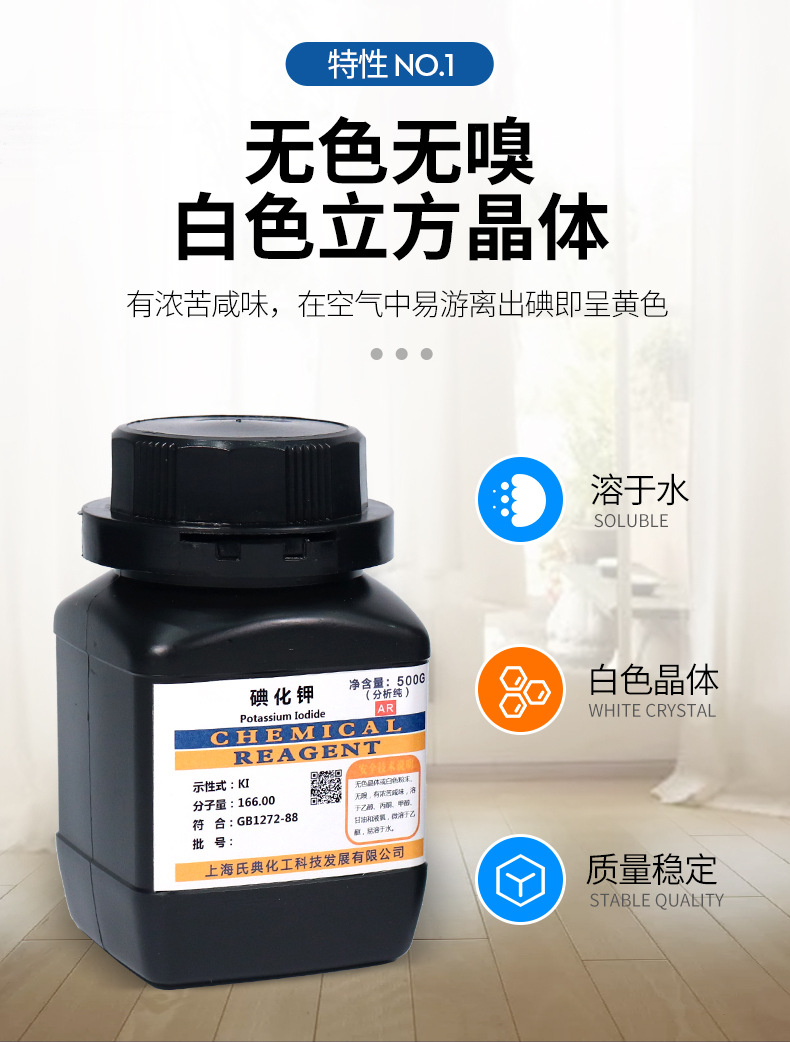 碘化钾500克 7681-11-0 碘化钾 试剂级碘化钾工厂 粉末 碘化钾