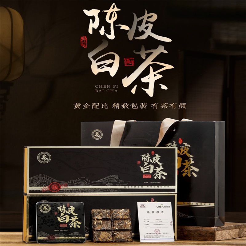 珍品黑金款陈皮白茶新会陈皮福鼎老白茶饼干茶铁盒装高端送人茶礼