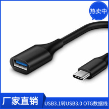 USB3.0AF TO Type-c 延长线 USB母口转type-c数据线 OTG转接线