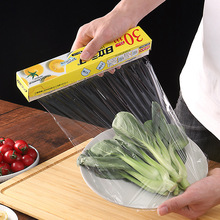日本进口保鲜膜食品专用带切割盒家用冰箱保鲜膜耐高温大卷经济装