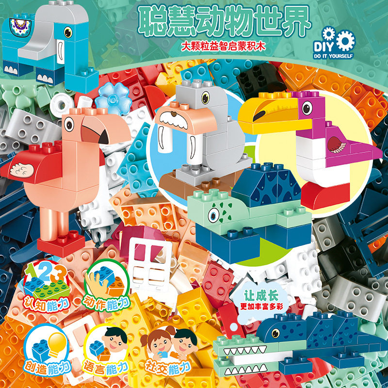 品兴909智慧动物世界大颗粒拼插积木儿童拼搭玩具277颗粒兼容乐高
