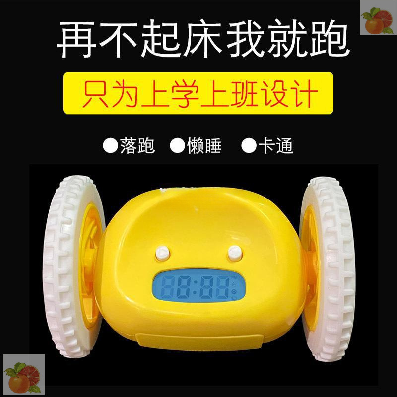 闹钟起床小学生叫醒网红ins超火懒虫起床会跑的款钟