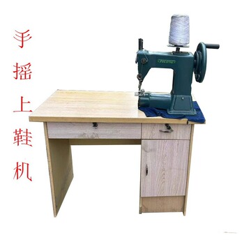 批发手摇便捷纳鞋底绱鞋机厚料上鞋机千层底布鞋泡沫塑料底绱鞋机