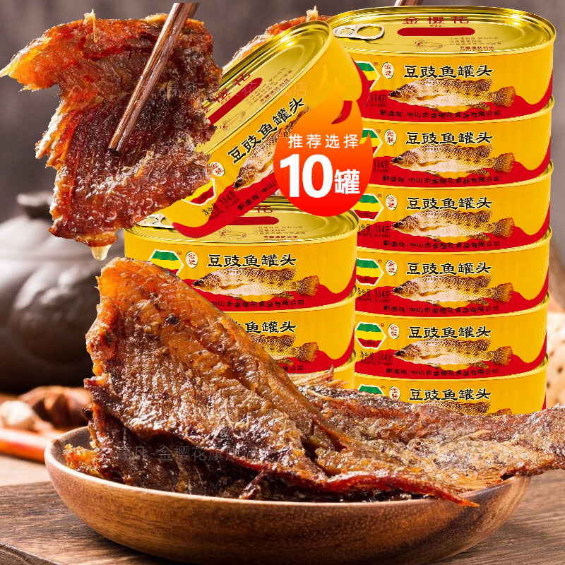 豆豉鱼184g大罐淡水鱼即食下饭食品熟食下饭菜罐头