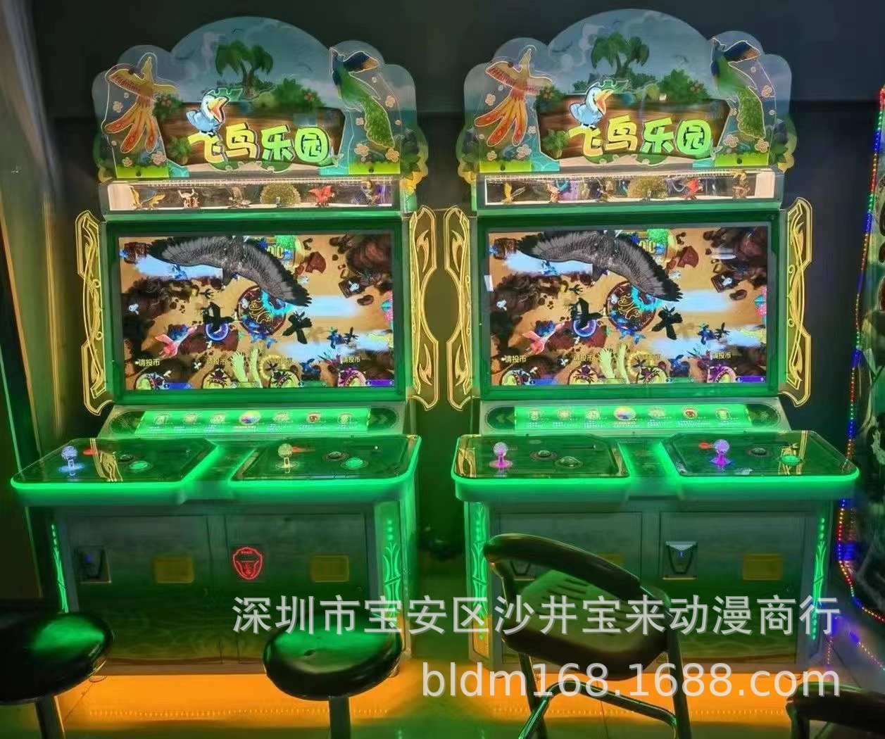 二手飞鸟乐园游戏机儿童乐园彩票游艺机电玩模拟游戏机亲子乐园