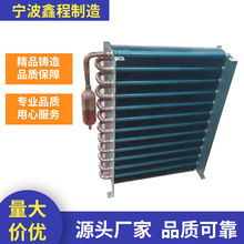 供应翅片式冷凝器 换热器 翅片蒸发器 制冷配件 表冷器