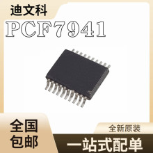 全新汽车遥控开关芯片 PCF7941 PCF7941ATS PCF7941ATT SSOP-20