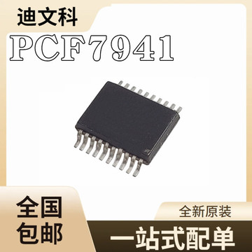 全新汽车遥控开关芯片 pcf7941 pcf7941ats pcf7941att ssop-20