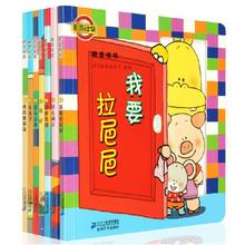 噼里啪啦 (日)佐佐木洋子 编绘 儿童文学 二十一世纪出版社集团