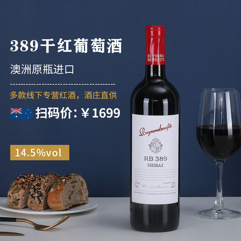 澳洲原瓶进口红酒礼盒装西拉14.5度750ml干红葡萄酒代发批发-阿里巴巴