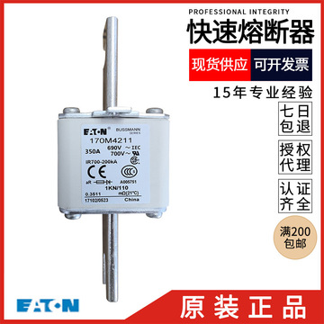 原装快速熔断器美国bussmann巴斯曼博斯曼170m4211 690v 350a