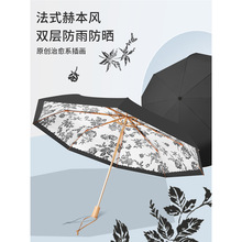 ins高级感~赫本风双层雨伞折叠晴雨两用女黑胶遮阳防紫外线太阳伞