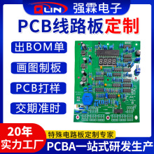 单面多层线路板24H批量FR-4玻纤板加急打样PCB电路板 铝基板灯板