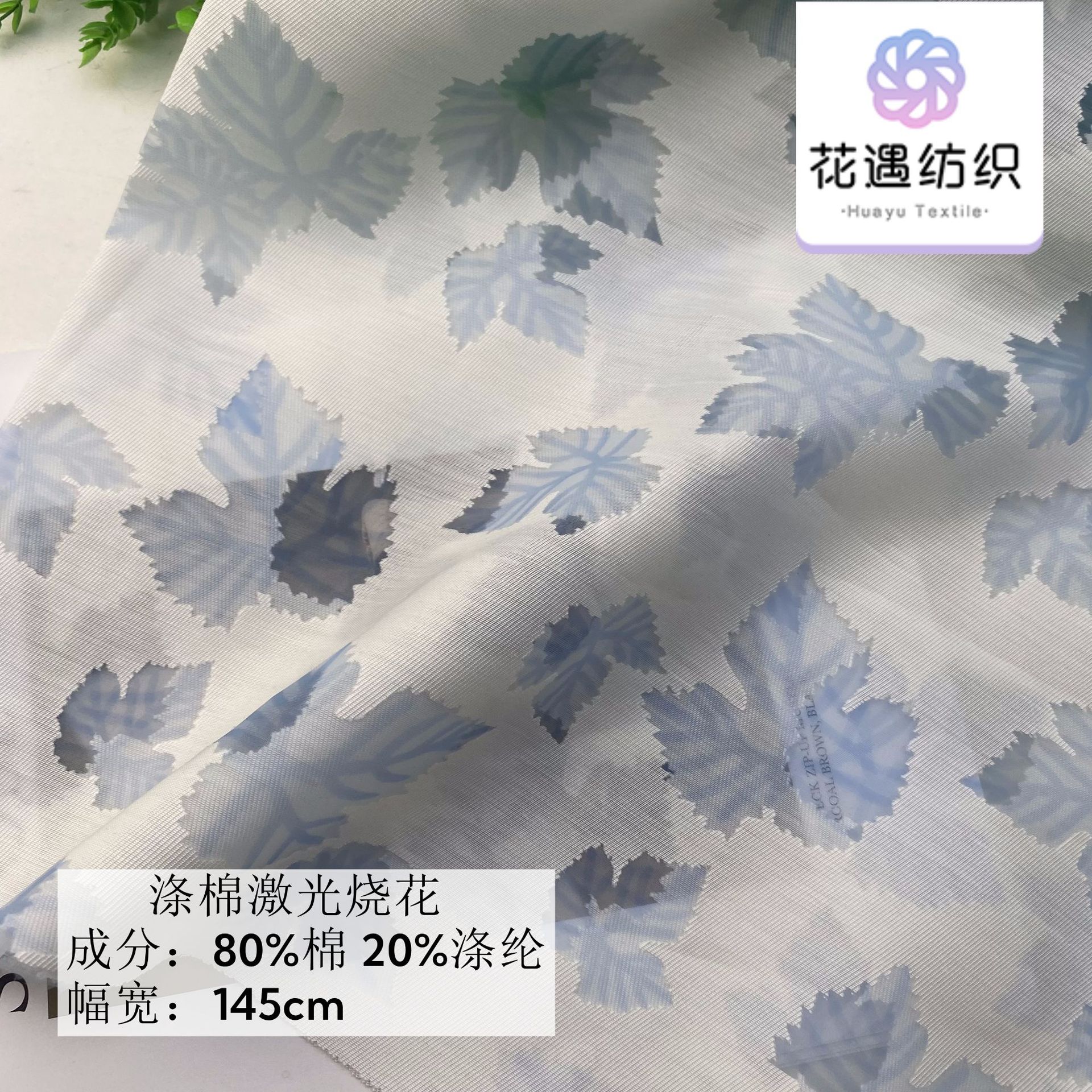 新款重工艺涤棉激光枫叶烧花印花 硬挺礼裙连衣裙半身裙箱包面料