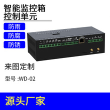 智能监控箱物联网单元控制单元模块控制器智维终端型设备箱运维箱