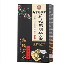 南京同仁堂菊花决明子茶