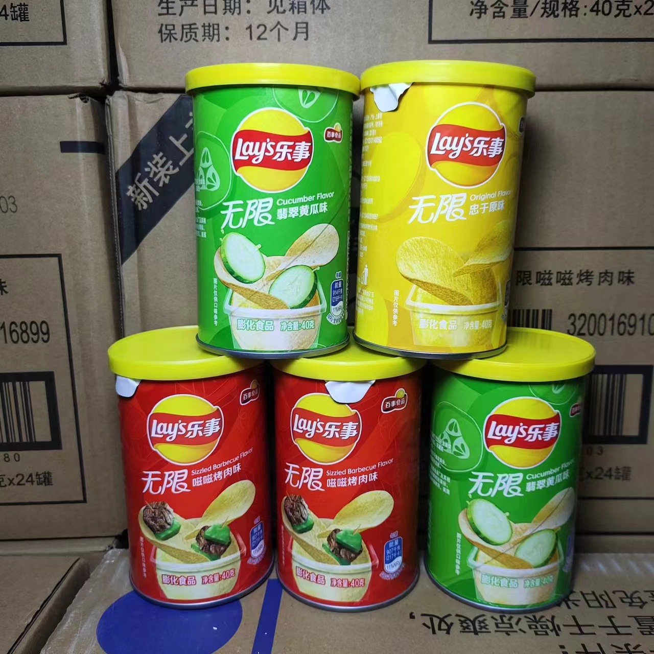 乐事薯片40克桶装百事薯片休闲膨化食品整箱批发-阿里巴巴