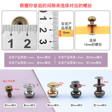 金属铆钉螺丝扣圆形皮具包包配件子母钉扣子固定装饰金色钉扣