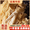 Boutique Dictyophora dried food wholesale Retail edible Mushroom Taste Shannon longuette Dictyophora 100g Boutique Dictyophora dried food wholesale Retail edible Mushroom Taste Shannon longuette Dictyophora 100g