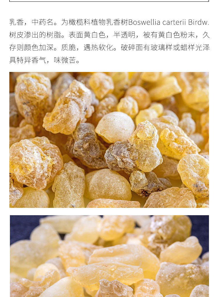 播芳香草饱和乳香纯露基地直供2.5升