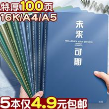 笔记本本子16k记事本2024年新款高颜值简约文艺a4大号大本超厚本