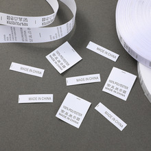 中国制造水洗标通货均码标签白底黑字印唛服装辅料跨境直供