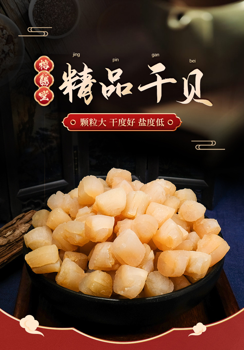 厂家供应 高品质干贝个头饱满颗粒完整鲜而不腥各大 现货散装批发