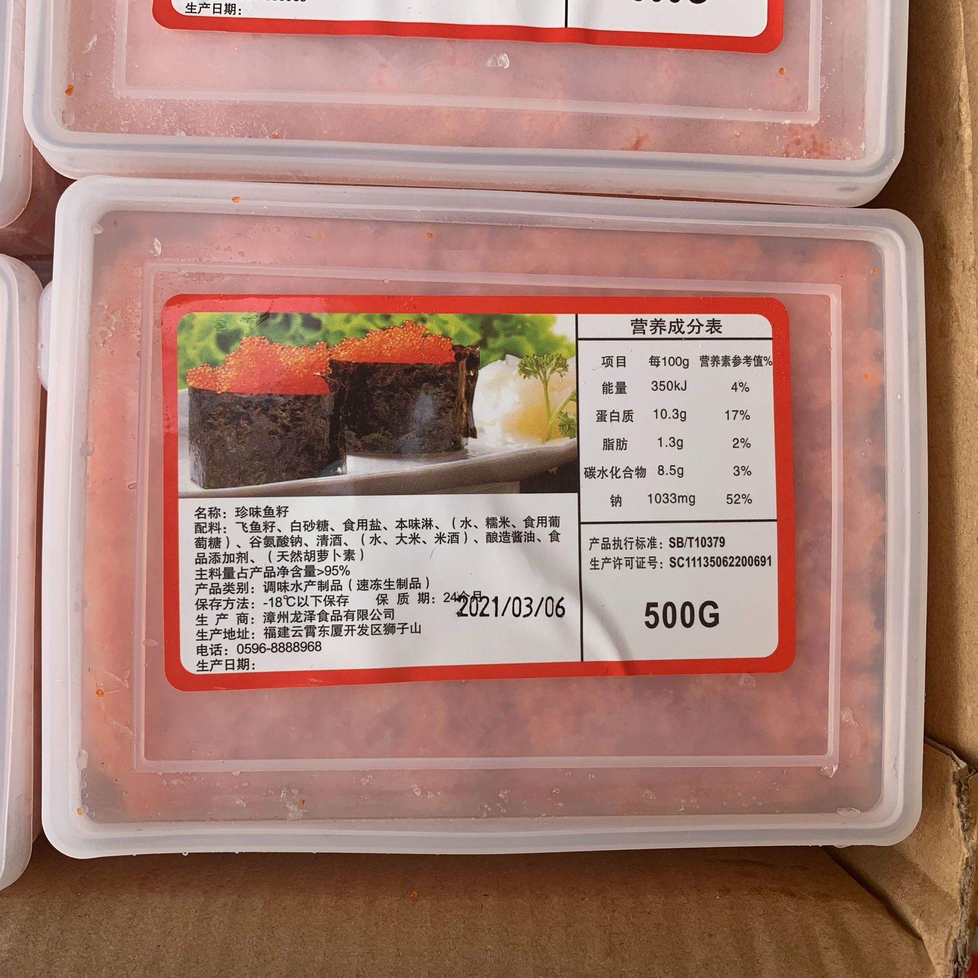 超低温白金枪鱼 冷冻刺身白金枪鱼香油鱼油甘鱼刺身 干冰货10kg装