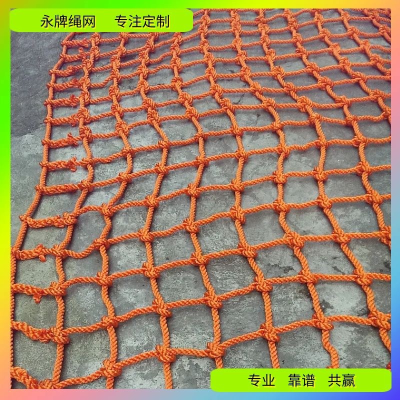 直播带货尼龙绳网 手工机织有结无结涤纶防护网 变色龙锦纶安全网