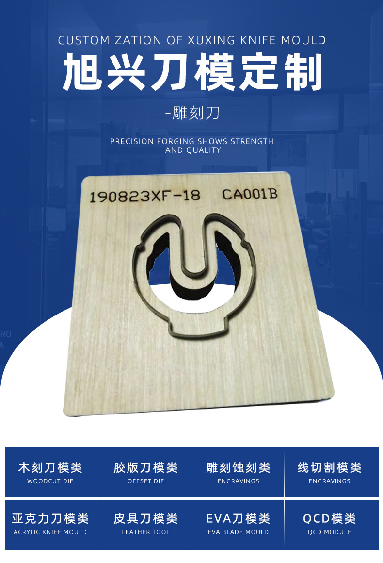 皮革模具设计皮具刀模机床加工切割压印模具生产机器手工适用刀模