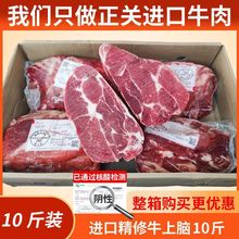 巴西进口牛上脑 肩胛牛肉牛背雪花牛肉商用 新鲜冷冻正关原装进口