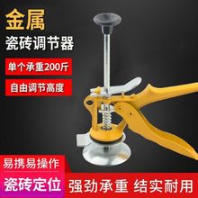 瓷砖顶高器调节升降高低墙砖定位瓦工贴工具垫高辅助调平铺砖