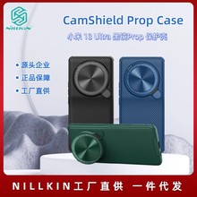 NILLKIN适用小米13 Ultra手机壳镜头支架防偷窥保护套13u黑镜PROp