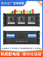 机柜配电单元箱盘屏19英寸列头通信交直流模块三单相架顶电源分配