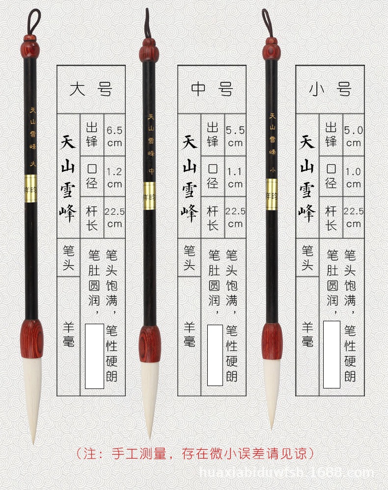 供应祥昀堂 天山雪峰 楚风汉韵长锋纯羊毫毛笔 文房四宝 创作毛笔