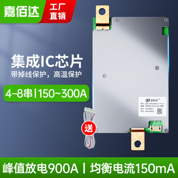 嘉佰达锂电池保护板4串12v8串24v铁锂电池300a大电流逆变器保护板