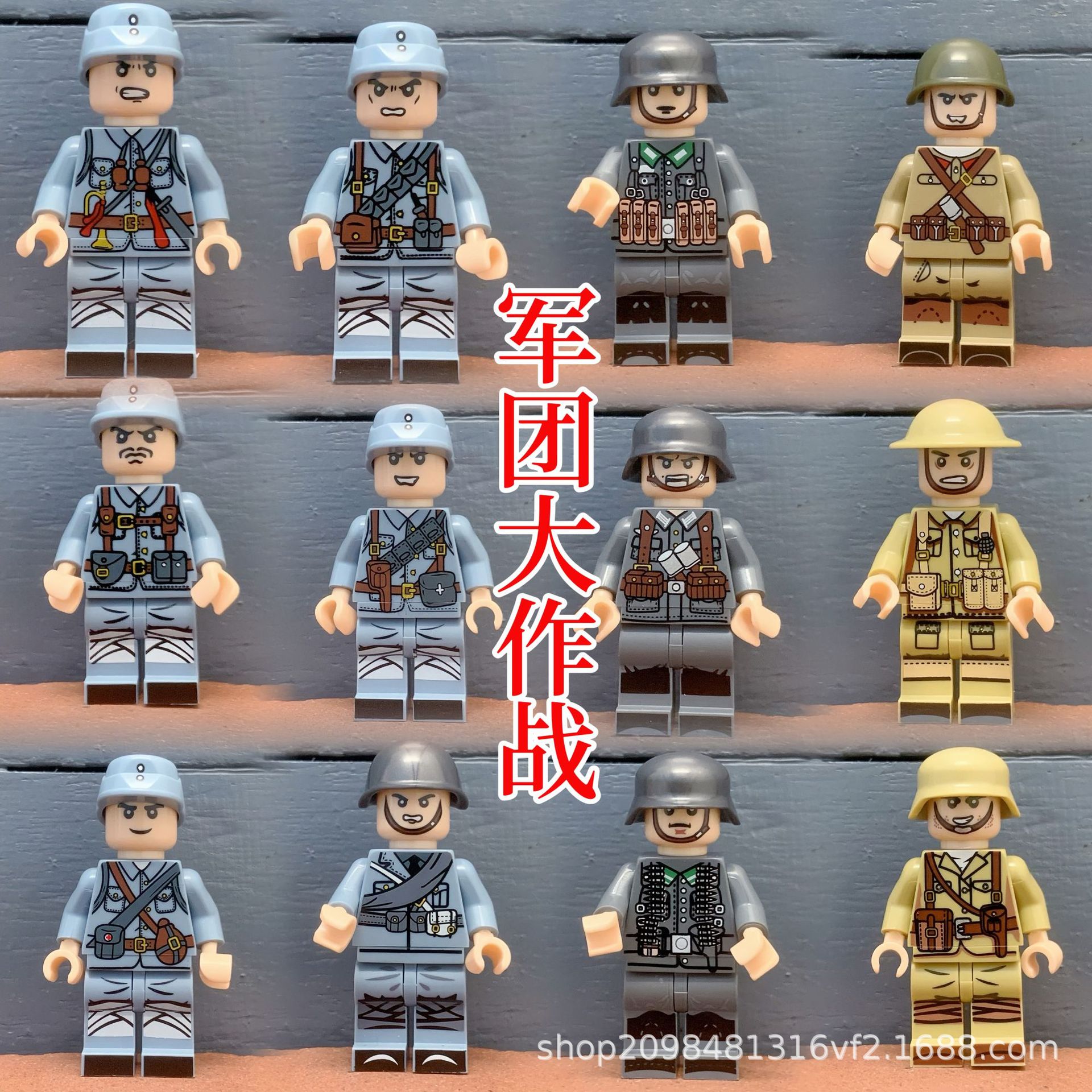 跨境积木人仔二战军事积木人偶八路军英军美军德军兼容乐高批发