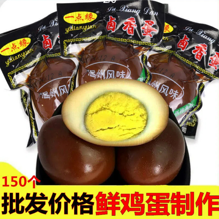 200只乡巴佬卤蛋乡吧佬五香茶叶蛋无壳卤鸡蛋喜蛋零食整箱免邮发