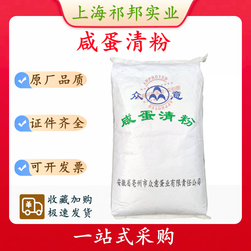 众意咸蛋清粉蛋清粉全蛋粉蛋黄粉食品级牛轧糖烘焙糕点冰淇淋包邮