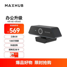 maxhub视频智能变焦1300万4K分辨率办公教育网课会议摄像头UC-W20